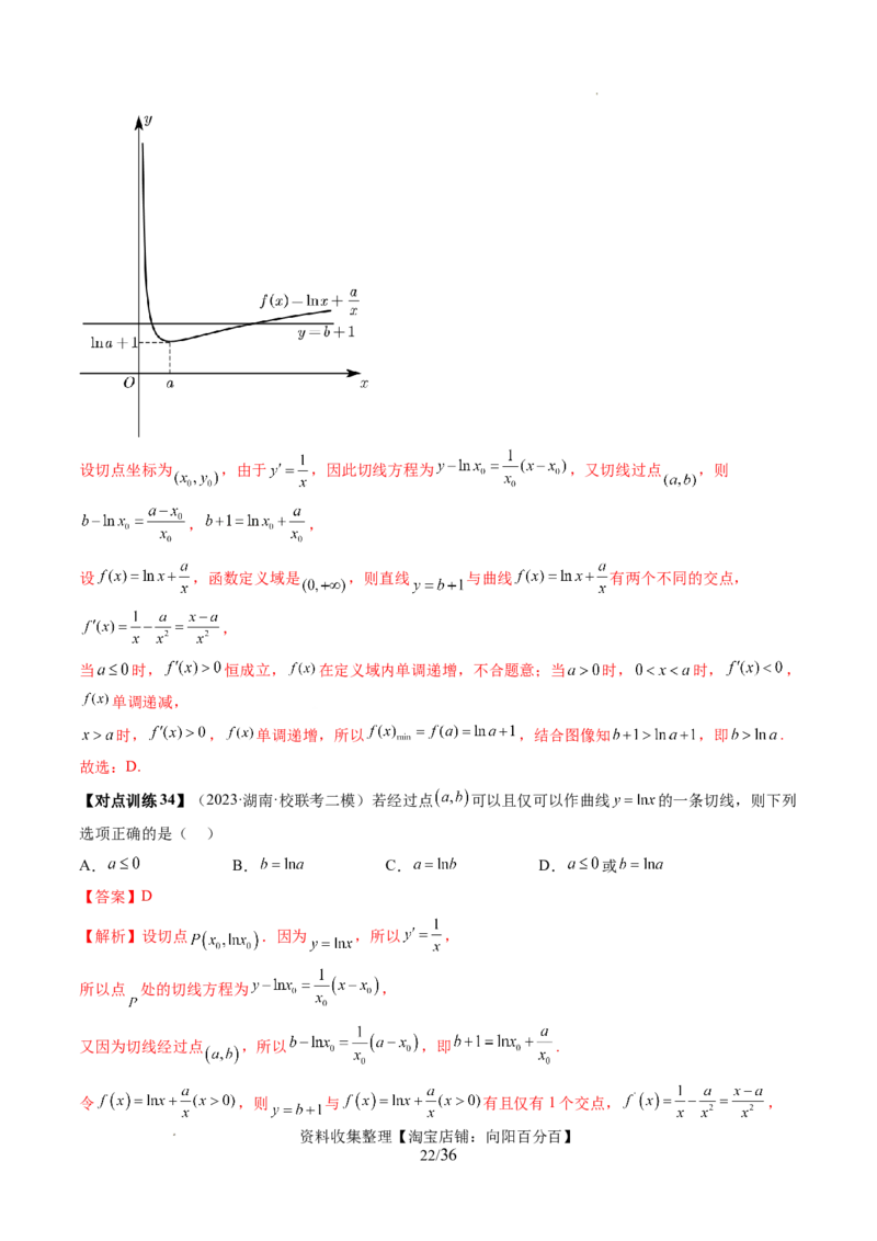 第01讲导数的概念与运算（三大题型）（讲义）（解析版）_02高考数学_新高考复习资料_2024年新高考资料_一轮复习资料_完2024年高考数学一轮复习讲练测(课件+讲义+练习)（新高考）