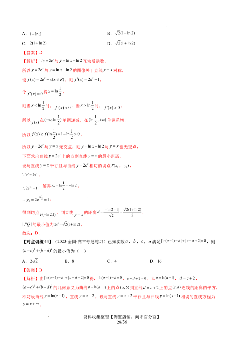 第01讲导数的概念与运算（三大题型）（讲义）（解析版）_02高考数学_新高考复习资料_2024年新高考资料_一轮复习资料_完2024年高考数学一轮复习讲练测(课件+讲义+练习)（新高考）