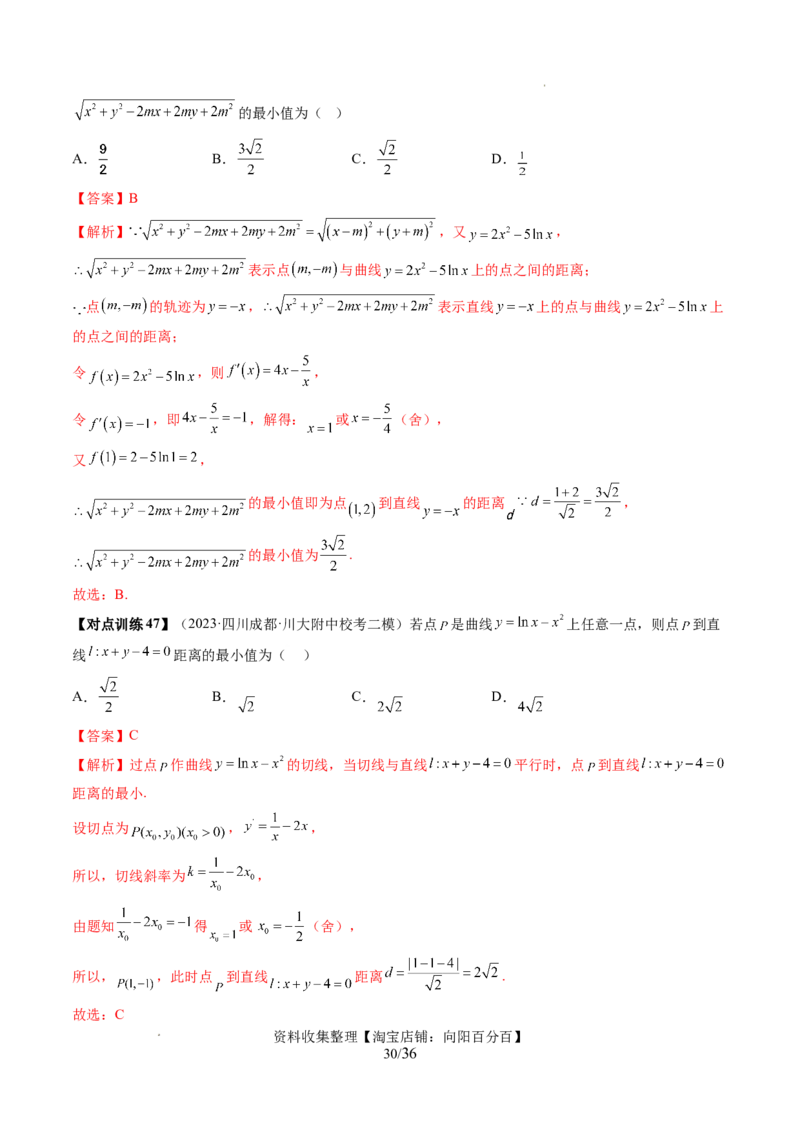 第01讲导数的概念与运算（三大题型）（讲义）（解析版）_02高考数学_新高考复习资料_2024年新高考资料_一轮复习资料_完2024年高考数学一轮复习讲练测(课件+讲义+练习)（新高考）