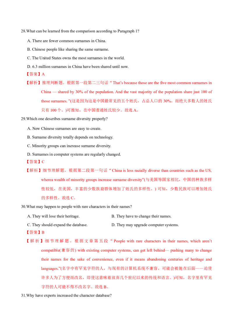 模块三模拟检测&mdash;2022年高考英语一轮复习讲练测(新高考&bull;江苏)(解析)_03高考英语_新高考复习资料_2022年新高考资料_2022年新高考英语一轮复习