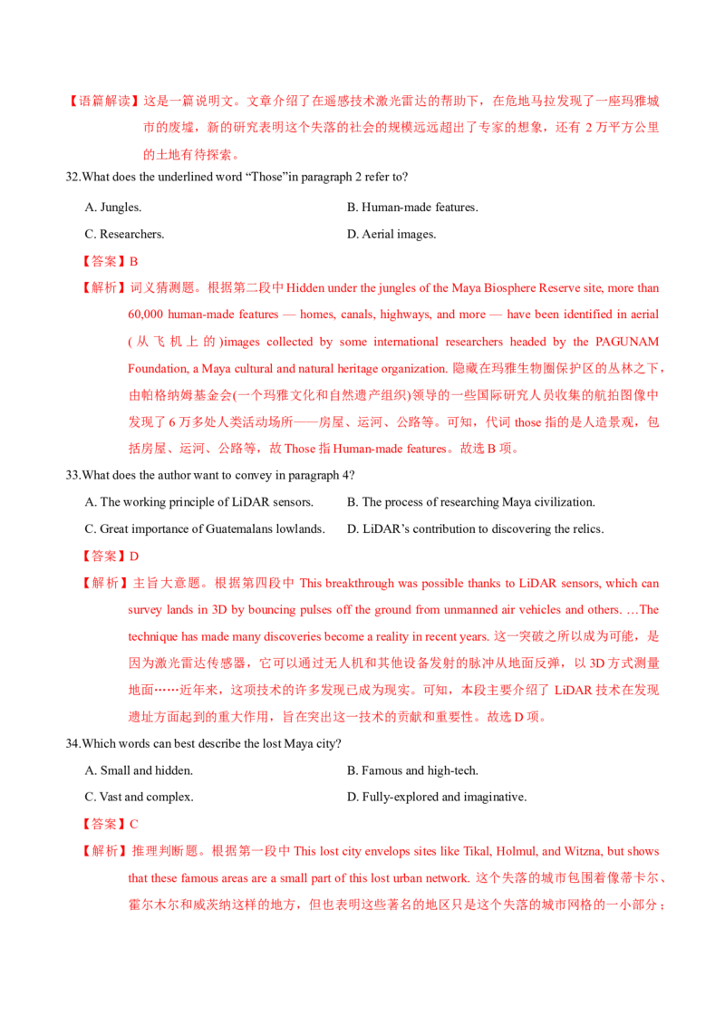 模块三模拟检测&mdash;2022年高考英语一轮复习讲练测(新高考&bull;江苏)(解析)_03高考英语_新高考复习资料_2022年新高考资料_2022年新高考英语一轮复习