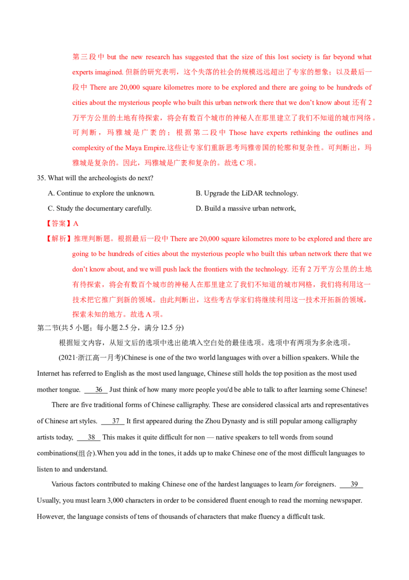 模块三模拟检测&mdash;2022年高考英语一轮复习讲练测(新高考&bull;江苏)(解析)_03高考英语_新高考复习资料_2022年新高考资料_2022年新高考英语一轮复习