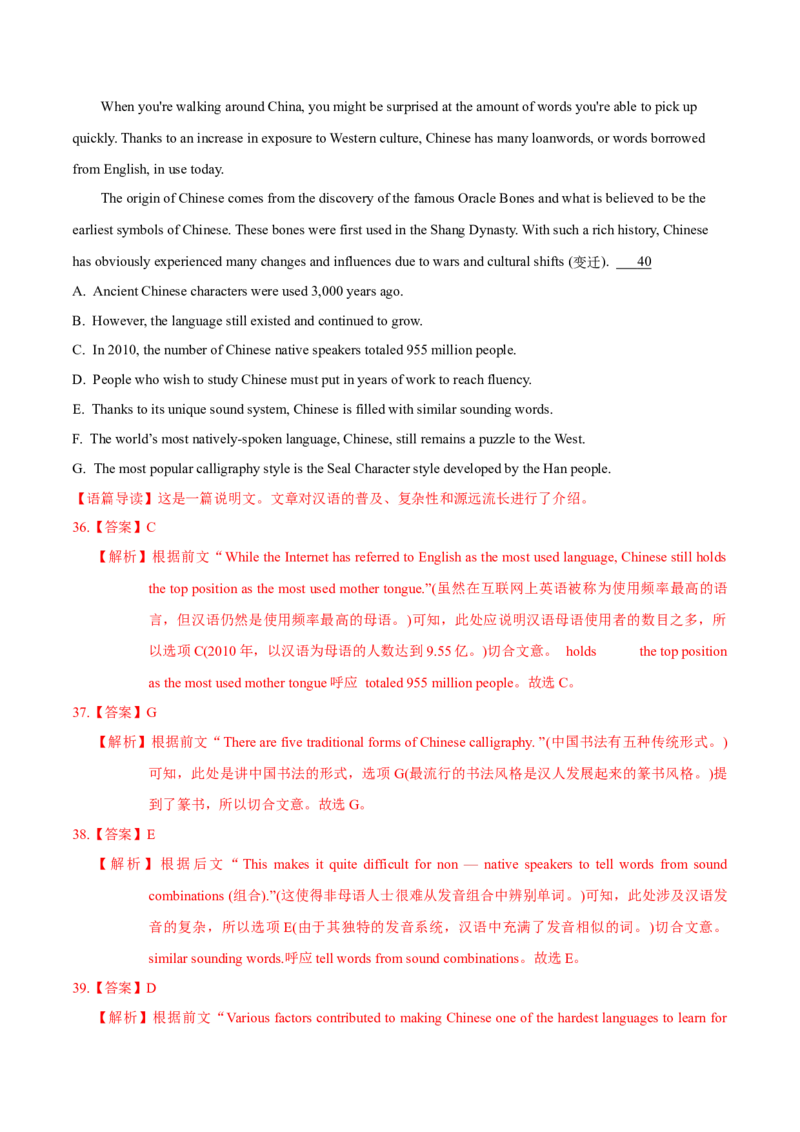 模块三模拟检测&mdash;2022年高考英语一轮复习讲练测(新高考&bull;江苏)(解析)_03高考英语_新高考复习资料_2022年新高考资料_2022年新高考英语一轮复习