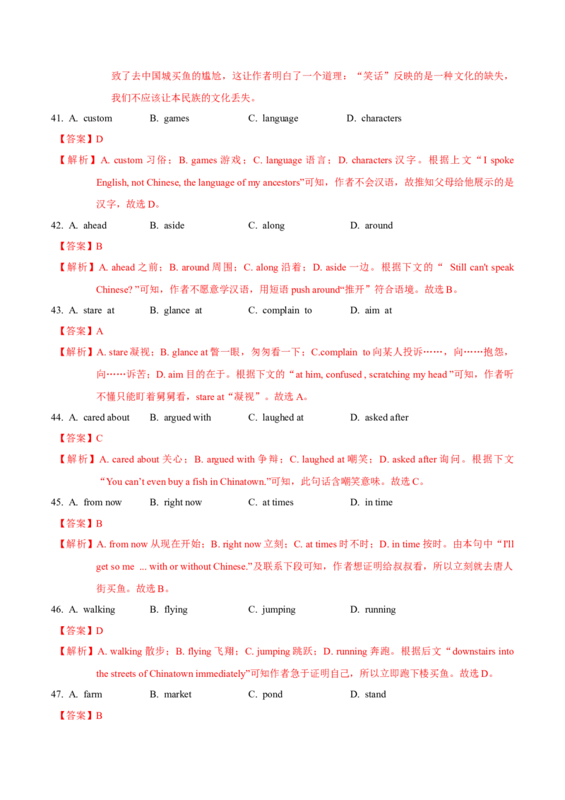 模块三模拟检测&mdash;2022年高考英语一轮复习讲练测(新高考&bull;江苏)(解析)_03高考英语_新高考复习资料_2022年新高考资料_2022年新高考英语一轮复习