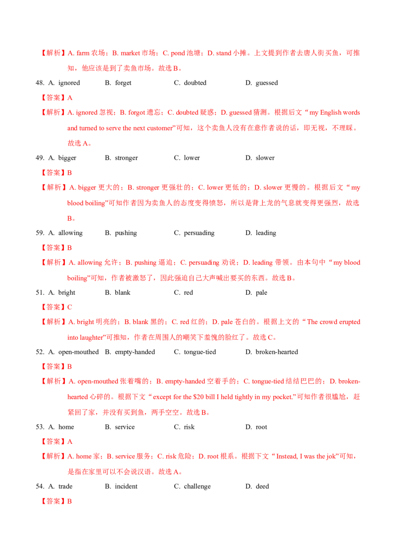 模块三模拟检测&mdash;2022年高考英语一轮复习讲练测(新高考&bull;江苏)(解析)_03高考英语_新高考复习资料_2022年新高考资料_2022年新高考英语一轮复习