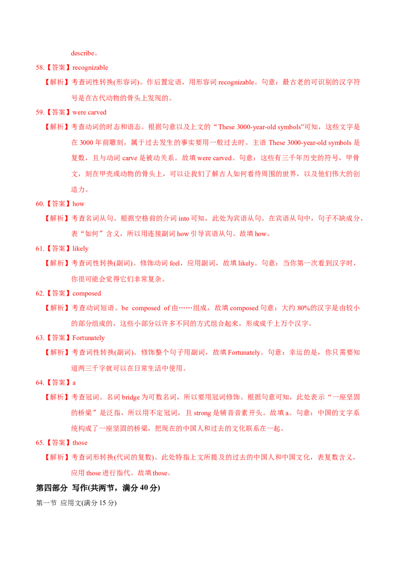 模块三模拟检测&mdash;2022年高考英语一轮复习讲练测(新高考&bull;江苏)(解析)_03高考英语_新高考复习资料_2022年新高考资料_2022年新高考英语一轮复习