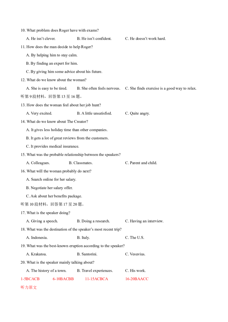 模块三模拟检测&mdash;2022年高考英语一轮复习讲练测(新高考&bull;江苏)(解析)_03高考英语_新高考复习资料_2022年新高考资料_2022年新高考英语一轮复习