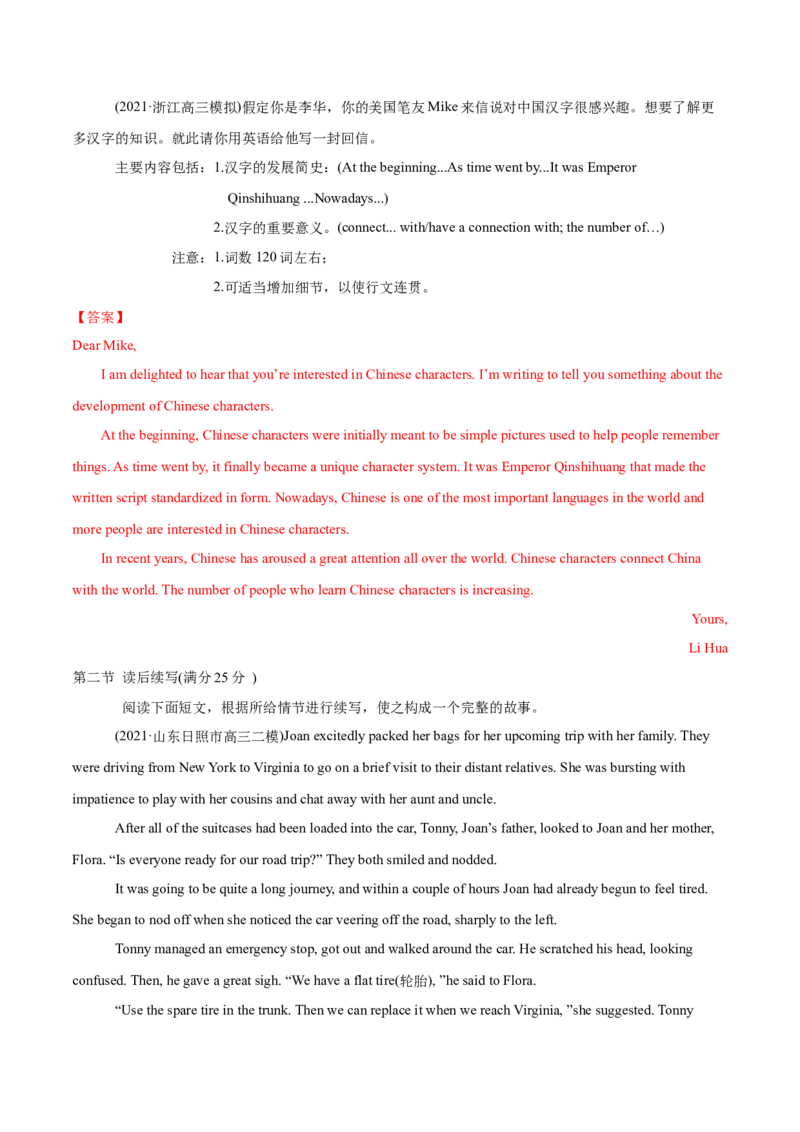 模块三模拟检测&mdash;2022年高考英语一轮复习讲练测(新高考&bull;江苏)(解析)_03高考英语_新高考复习资料_2022年新高考资料_2022年新高考英语一轮复习