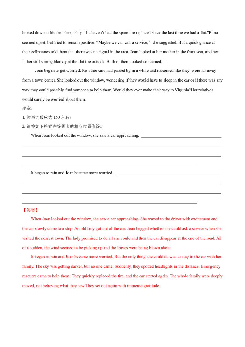 模块三模拟检测&mdash;2022年高考英语一轮复习讲练测(新高考&bull;江苏)(解析)_03高考英语_新高考复习资料_2022年新高考资料_2022年新高考英语一轮复习