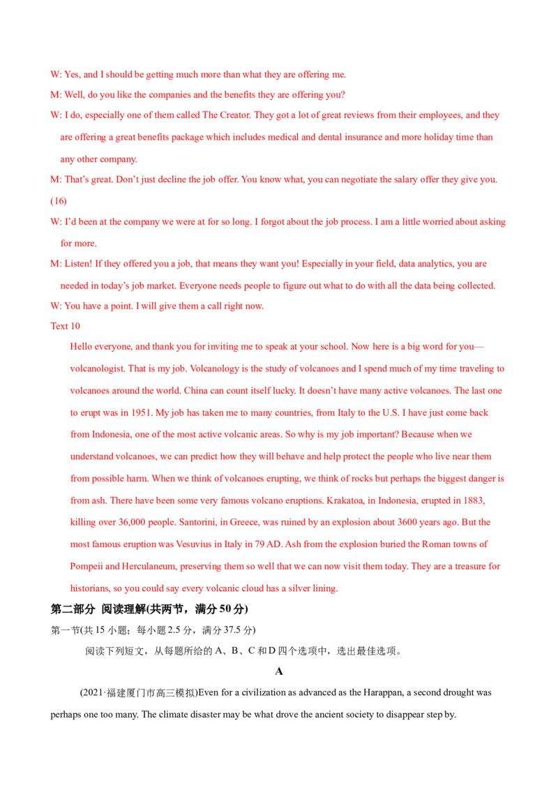 模块三模拟检测&mdash;2022年高考英语一轮复习讲练测(新高考&bull;江苏)(解析)_03高考英语_新高考复习资料_2022年新高考资料_2022年新高考英语一轮复习