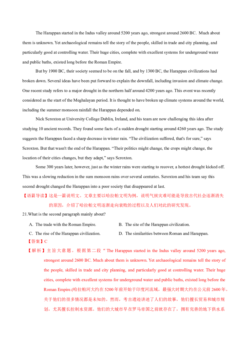 模块三模拟检测&mdash;2022年高考英语一轮复习讲练测(新高考&bull;江苏)(解析)_03高考英语_新高考复习资料_2022年新高考资料_2022年新高考英语一轮复习
