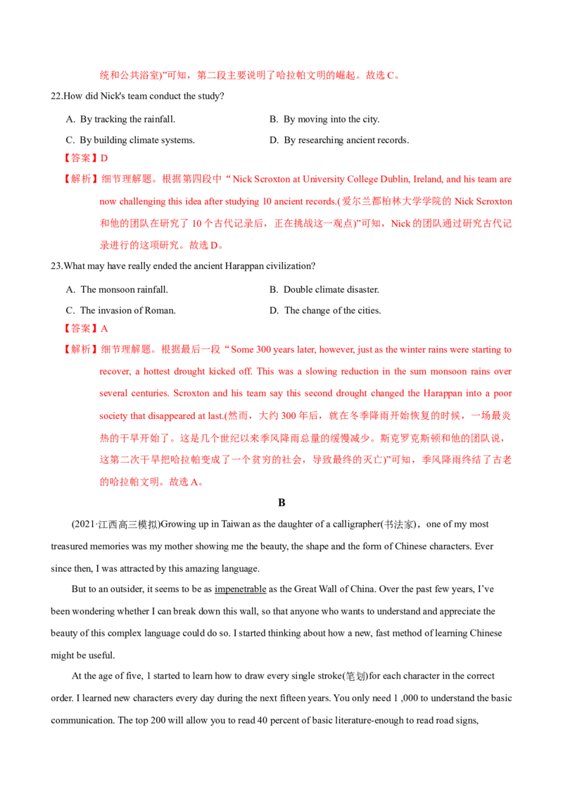 模块三模拟检测&mdash;2022年高考英语一轮复习讲练测(新高考&bull;江苏)(解析)_03高考英语_新高考复习资料_2022年新高考资料_2022年新高考英语一轮复习