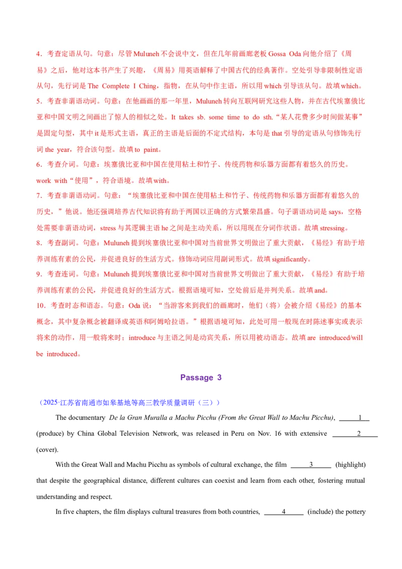 测试01有提示词的单句填空+语法填空（语篇）（测试）（解析版）_02高考数学_2025年新高考资料_二轮复习_01高考语文等多个文件_上好课2025年高考英语二轮复习讲练测（新高考通用）