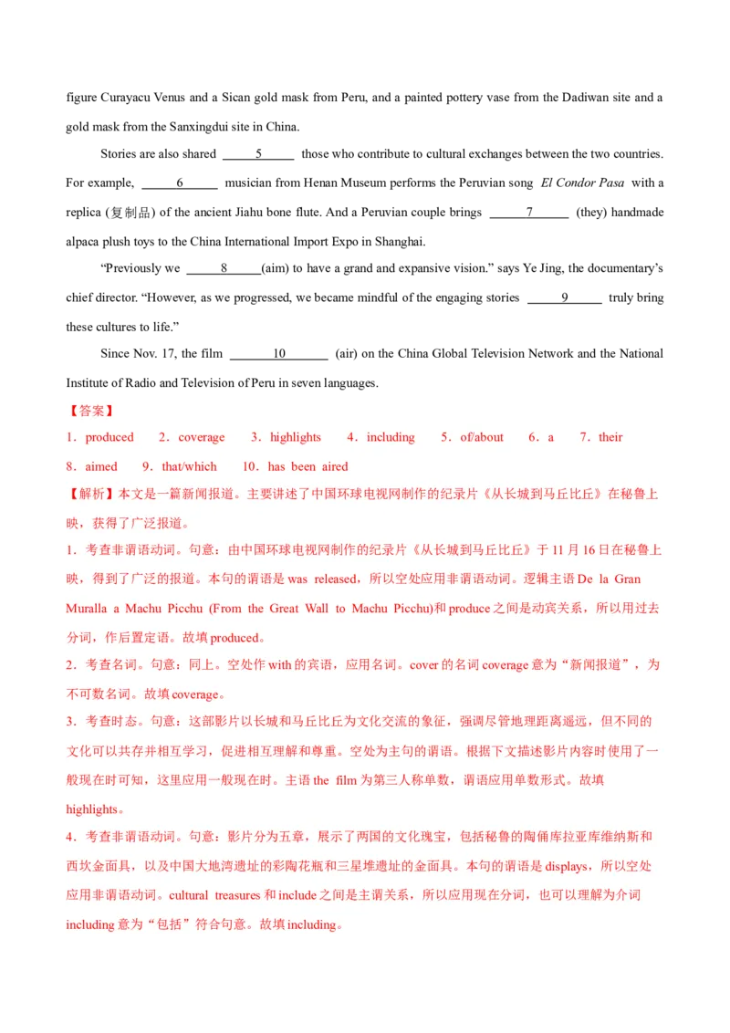 测试01有提示词的单句填空+语法填空（语篇）（测试）（解析版）_02高考数学_2025年新高考资料_二轮复习_01高考语文等多个文件_上好课2025年高考英语二轮复习讲练测（新高考通用）