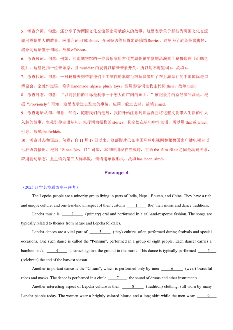 测试01有提示词的单句填空+语法填空（语篇）（测试）（解析版）_02高考数学_2025年新高考资料_二轮复习_01高考语文等多个文件_上好课2025年高考英语二轮复习讲练测（新高考通用）