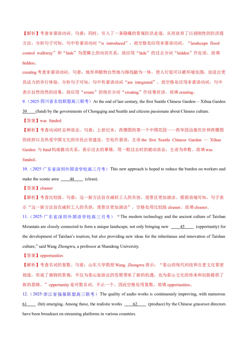 测试01有提示词的单句填空+语法填空（语篇）（测试）（解析版）_02高考数学_2025年新高考资料_二轮复习_01高考语文等多个文件_上好课2025年高考英语二轮复习讲练测（新高考通用）