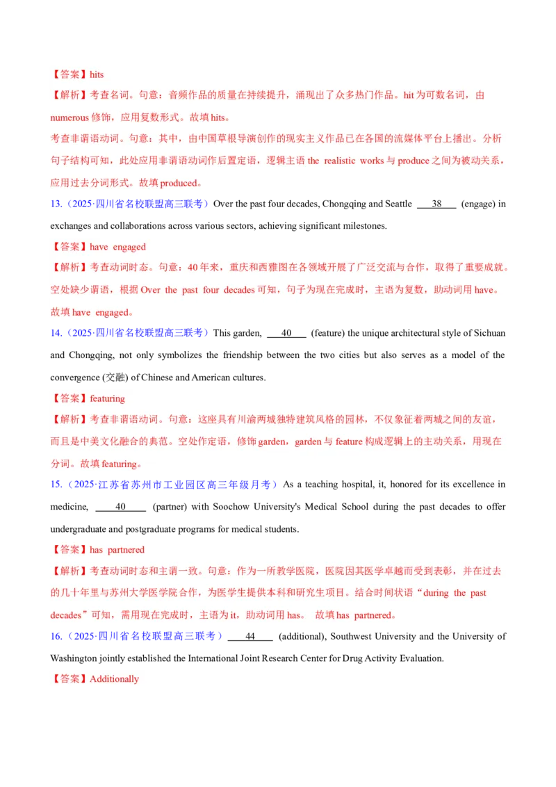 测试01有提示词的单句填空+语法填空（语篇）（测试）（解析版）_02高考数学_2025年新高考资料_二轮复习_01高考语文等多个文件_上好课2025年高考英语二轮复习讲练测（新高考通用）