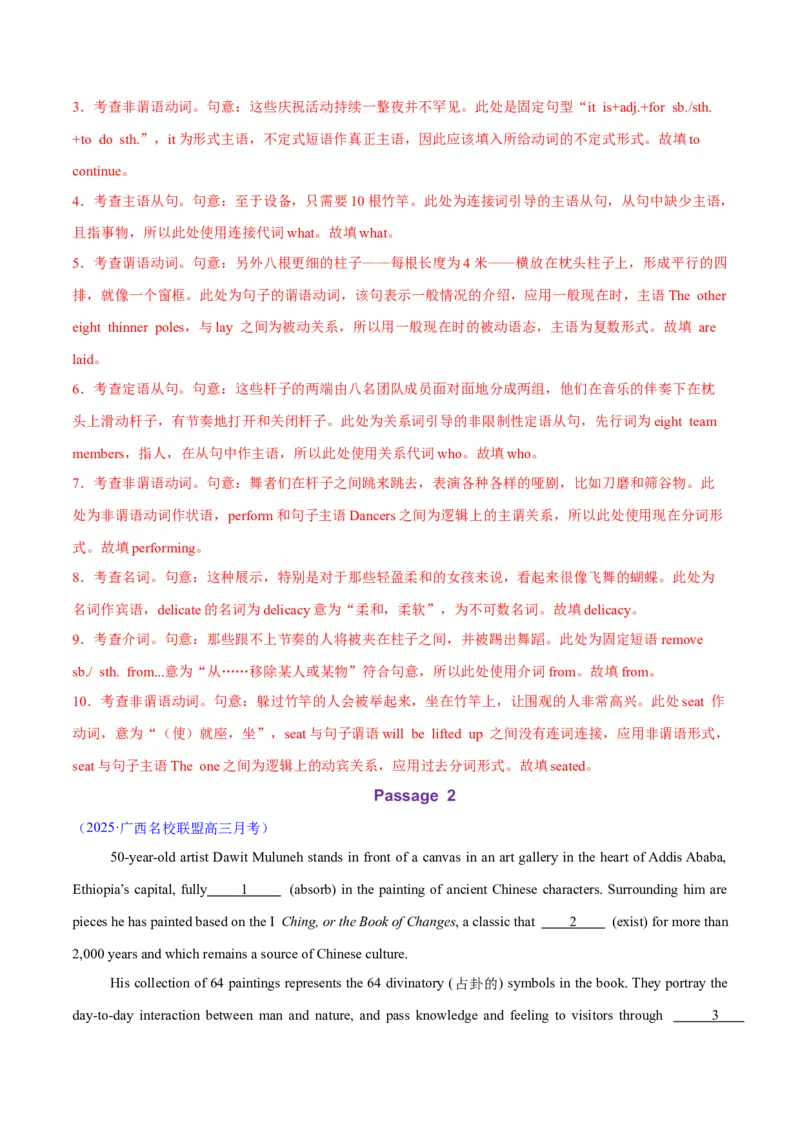 测试01有提示词的单句填空+语法填空（语篇）（测试）（解析版）_02高考数学_2025年新高考资料_二轮复习_01高考语文等多个文件_上好课2025年高考英语二轮复习讲练测（新高考通用）