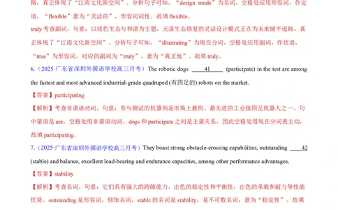 测试01有提示词的单句填空+语法填空（语篇）（测试）（解析版）_02高考数学_2025年新高考资料_二轮复习_01高考语文等多个文件_上好课2025年高考英语二轮复习讲练测（新高考通用）