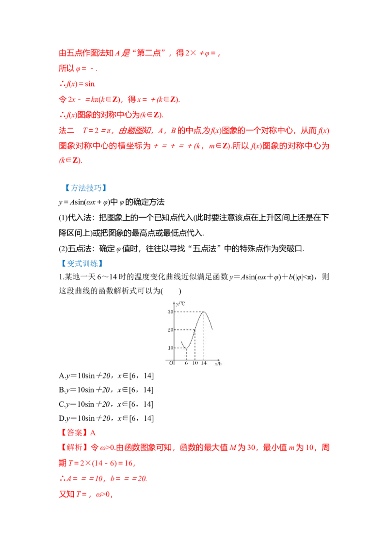 第01讲三角函数的图像与性质（讲）（解析版）_02高考数学_通用版（老高考）复习资料_2023年复习资料_一轮复习_2023年高考数学一轮复习讲练测（全国通用）_专题06三角函数与解三角形