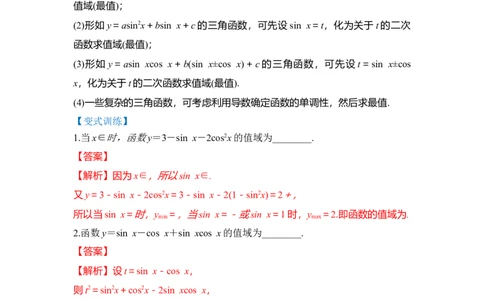 第01讲三角函数的图像与性质（讲）（解析版）_02高考数学_通用版（老高考）复习资料_2023年复习资料_一轮复习_2023年高考数学一轮复习讲练测（全国通用）_专题06三角函数与解三角形