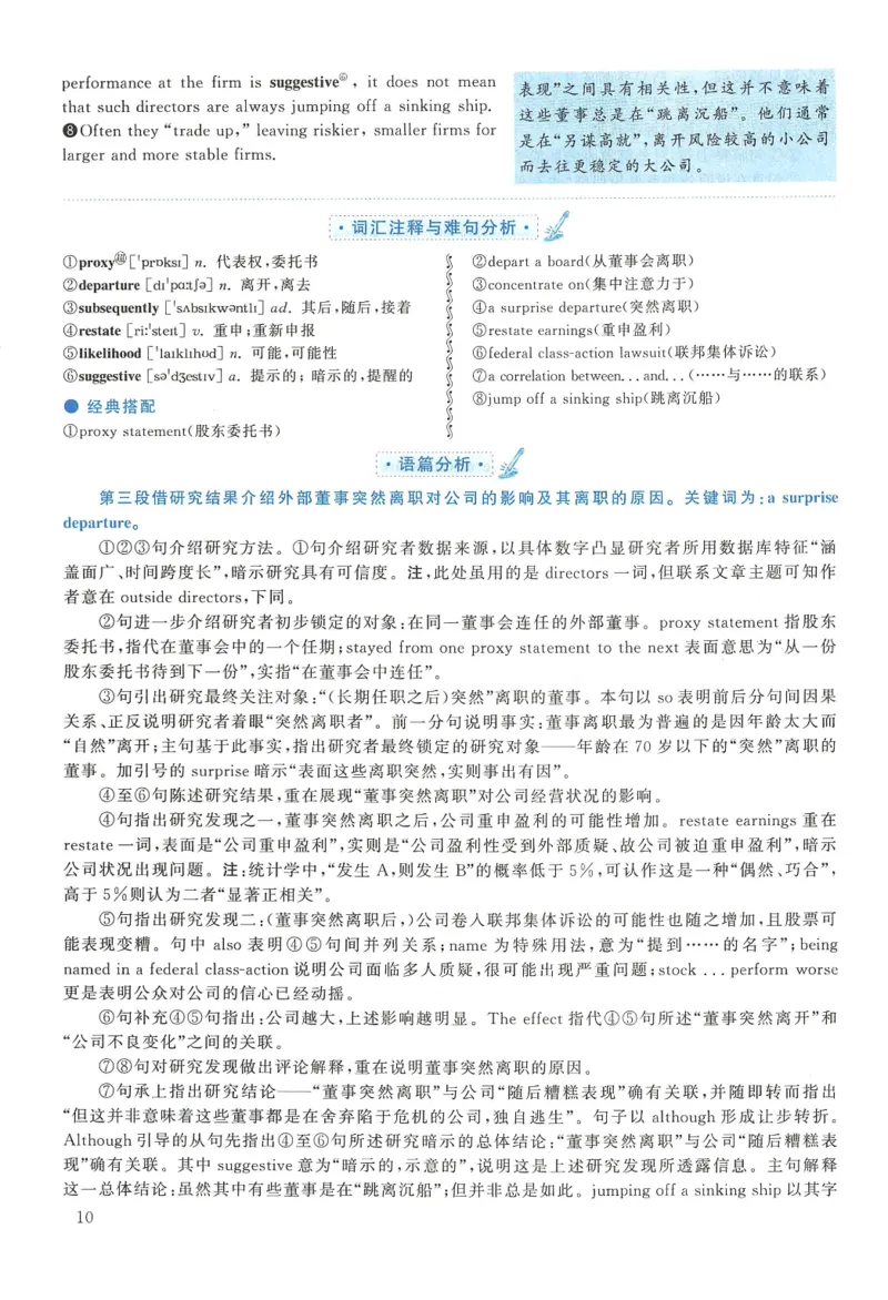2011年英语二真题解析_27考研真题_考研英语一、二真题+解析（1994-2026）_0.考研英语二真题与解析（1980-2026）_2.2010-2023年英语二真题及解析_2010-2023年解析
