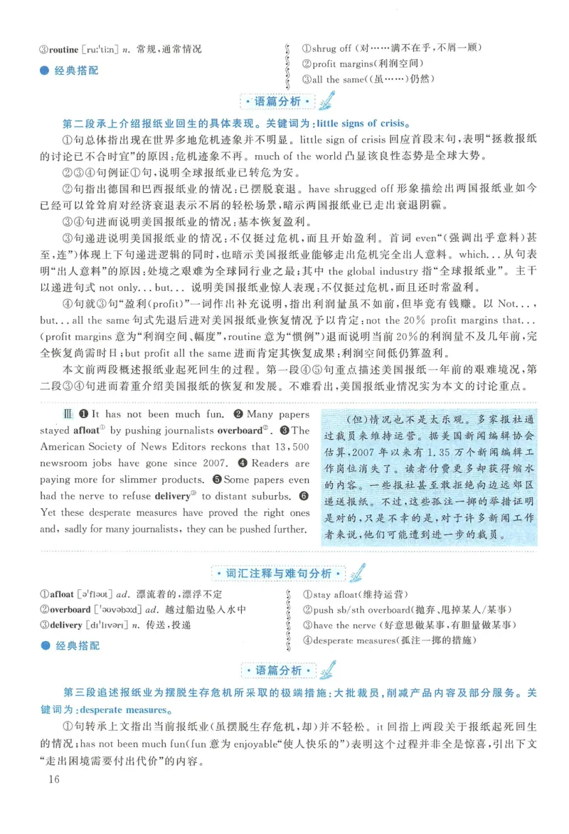 2011年英语二真题解析_27考研真题_考研英语一、二真题+解析（1994-2026）_0.考研英语二真题与解析（1980-2026）_2.2010-2023年英语二真题及解析_2010-2023年解析