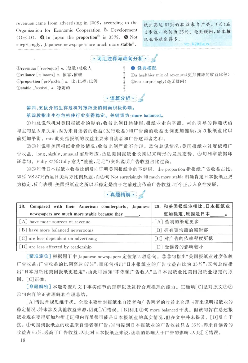 2011年英语二真题解析_27考研真题_考研英语一、二真题+解析（1994-2026）_0.考研英语二真题与解析（1980-2026）_2.2010-2023年英语二真题及解析_2010-2023年解析