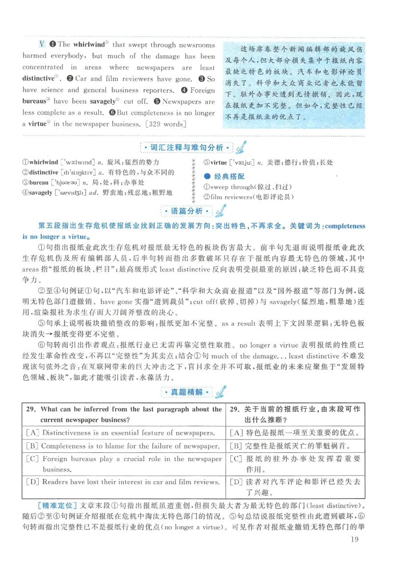 2011年英语二真题解析_27考研真题_考研英语一、二真题+解析（1994-2026）_0.考研英语二真题与解析（1980-2026）_2.2010-2023年英语二真题及解析_2010-2023年解析