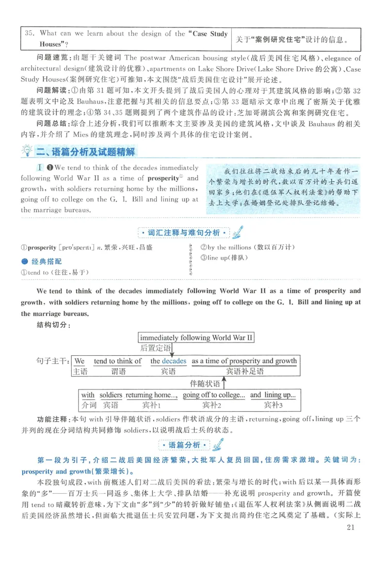 2011年英语二真题解析_27考研真题_考研英语一、二真题+解析（1994-2026）_0.考研英语二真题与解析（1980-2026）_2.2010-2023年英语二真题及解析_2010-2023年解析