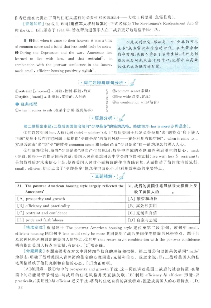 2011年英语二真题解析_27考研真题_考研英语一、二真题+解析（1994-2026）_0.考研英语二真题与解析（1980-2026）_2.2010-2023年英语二真题及解析_2010-2023年解析