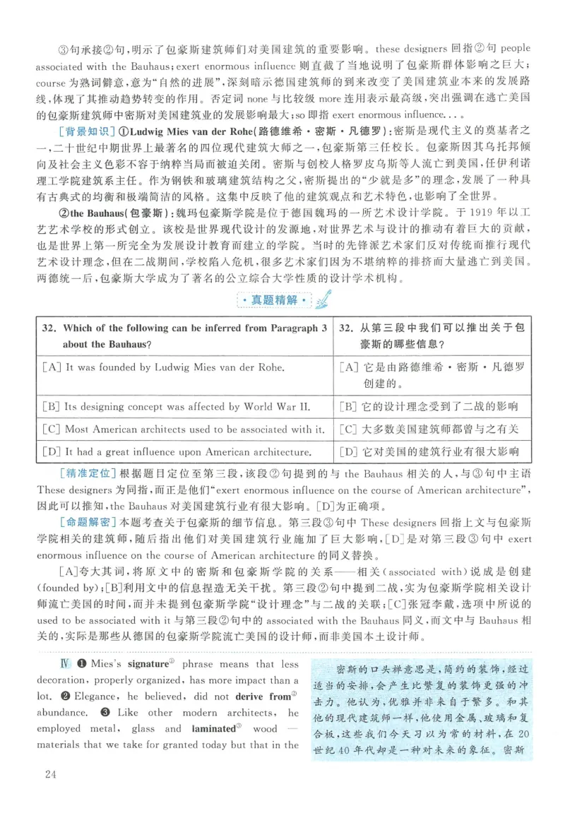 2011年英语二真题解析_27考研真题_考研英语一、二真题+解析（1994-2026）_0.考研英语二真题与解析（1980-2026）_2.2010-2023年英语二真题及解析_2010-2023年解析