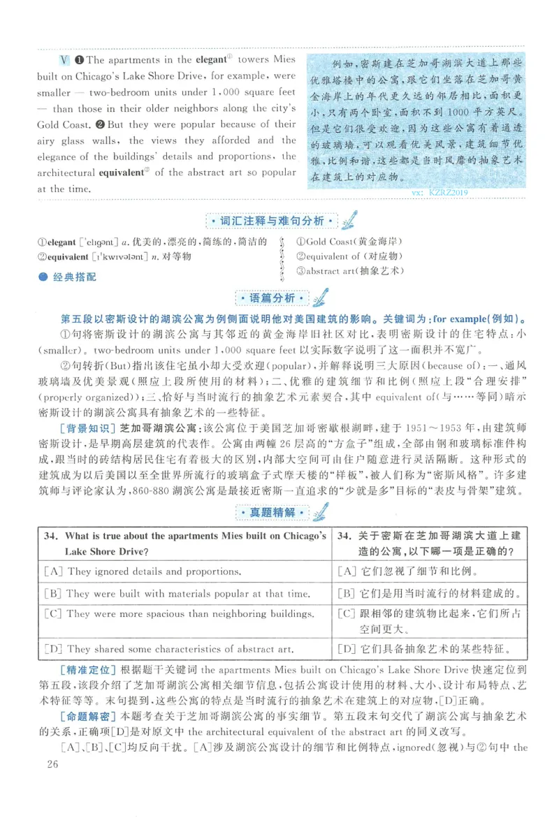2011年英语二真题解析_27考研真题_考研英语一、二真题+解析（1994-2026）_0.考研英语二真题与解析（1980-2026）_2.2010-2023年英语二真题及解析_2010-2023年解析