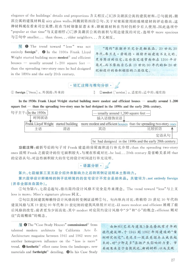 2011年英语二真题解析_27考研真题_考研英语一、二真题+解析（1994-2026）_0.考研英语二真题与解析（1980-2026）_2.2010-2023年英语二真题及解析_2010-2023年解析