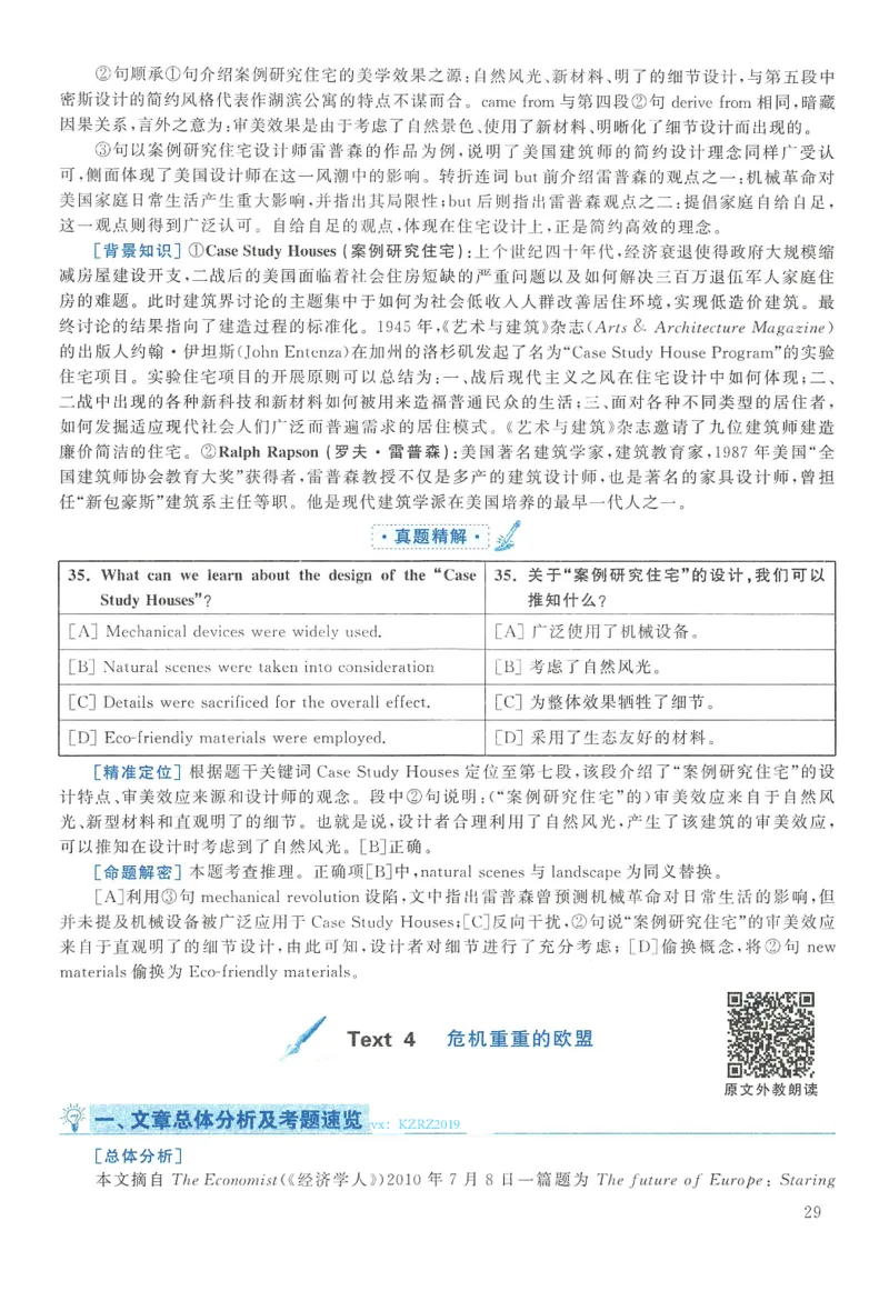 2011年英语二真题解析_27考研真题_考研英语一、二真题+解析（1994-2026）_0.考研英语二真题与解析（1980-2026）_2.2010-2023年英语二真题及解析_2010-2023年解析