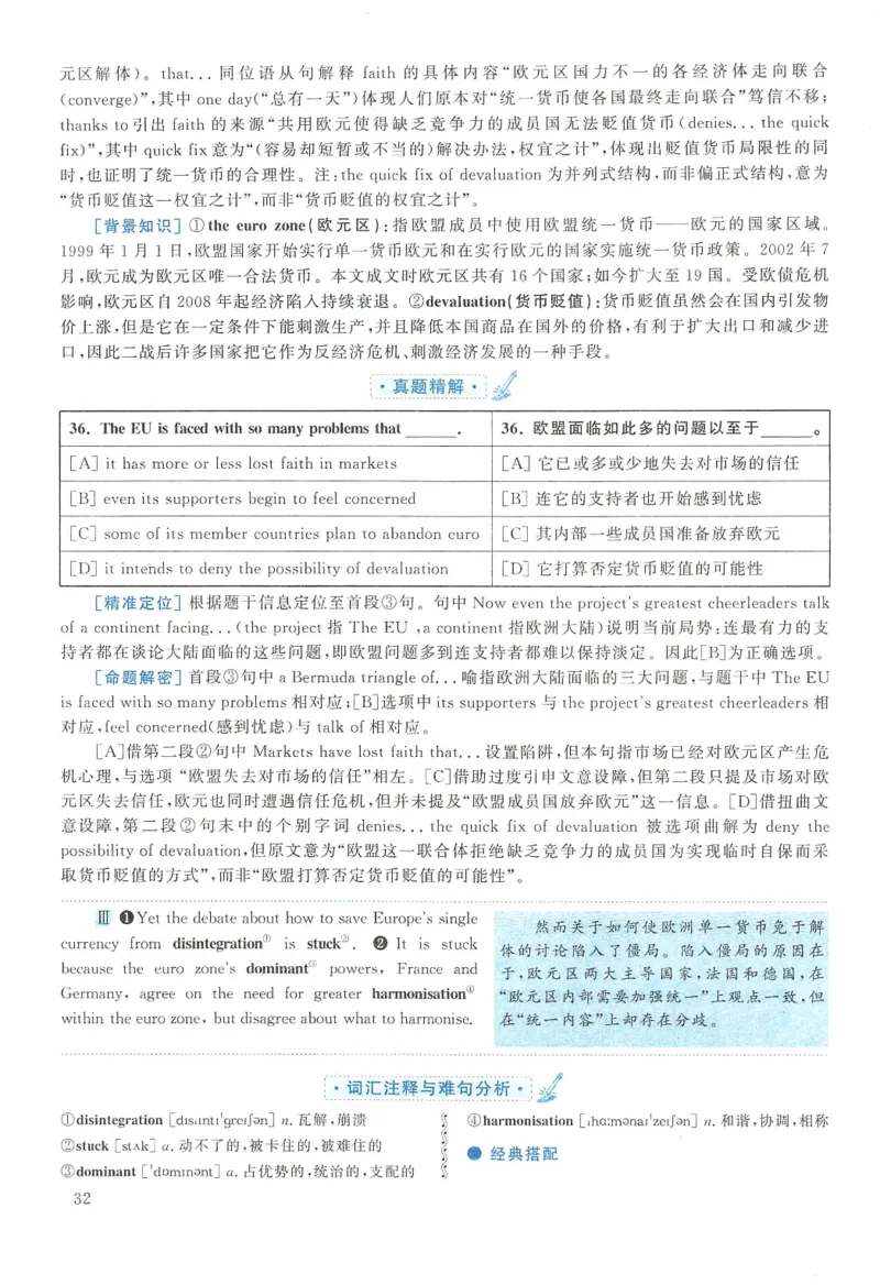 2011年英语二真题解析_27考研真题_考研英语一、二真题+解析（1994-2026）_0.考研英语二真题与解析（1980-2026）_2.2010-2023年英语二真题及解析_2010-2023年解析