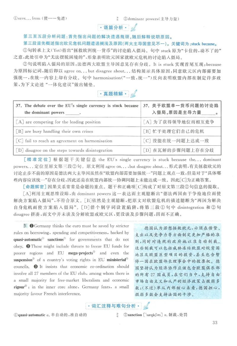 2011年英语二真题解析_27考研真题_考研英语一、二真题+解析（1994-2026）_0.考研英语二真题与解析（1980-2026）_2.2010-2023年英语二真题及解析_2010-2023年解析