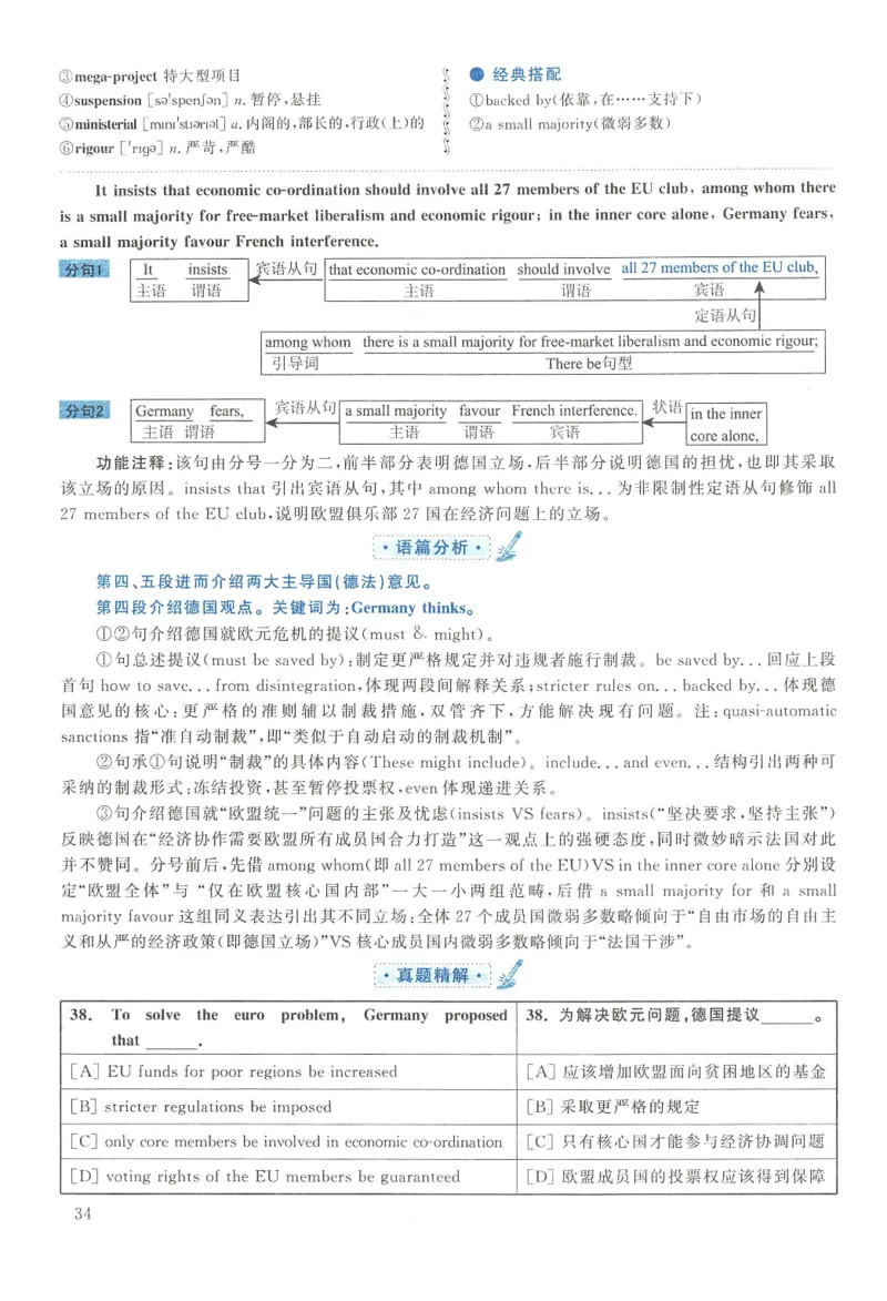 2011年英语二真题解析_27考研真题_考研英语一、二真题+解析（1994-2026）_0.考研英语二真题与解析（1980-2026）_2.2010-2023年英语二真题及解析_2010-2023年解析