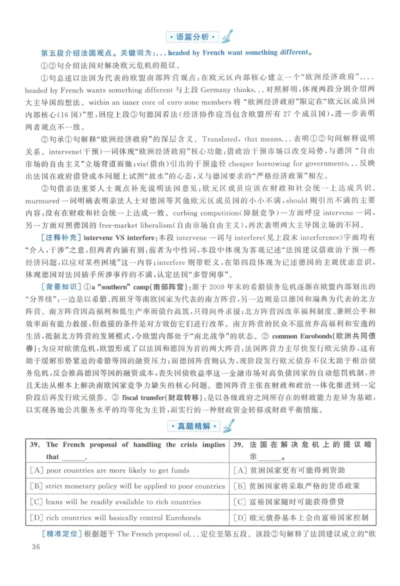 2011年英语二真题解析_27考研真题_考研英语一、二真题+解析（1994-2026）_0.考研英语二真题与解析（1980-2026）_2.2010-2023年英语二真题及解析_2010-2023年解析