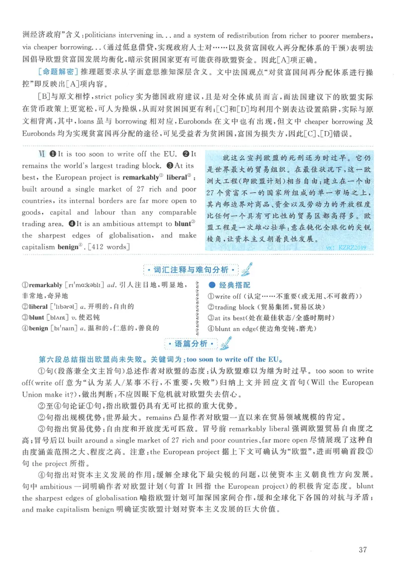 2011年英语二真题解析_27考研真题_考研英语一、二真题+解析（1994-2026）_0.考研英语二真题与解析（1980-2026）_2.2010-2023年英语二真题及解析_2010-2023年解析