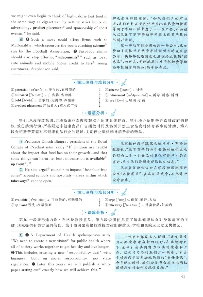 2011年英语二真题解析_27考研真题_考研英语一、二真题+解析（1994-2026）_0.考研英语二真题与解析（1980-2026）_2.2010-2023年英语二真题及解析_2010-2023年解析