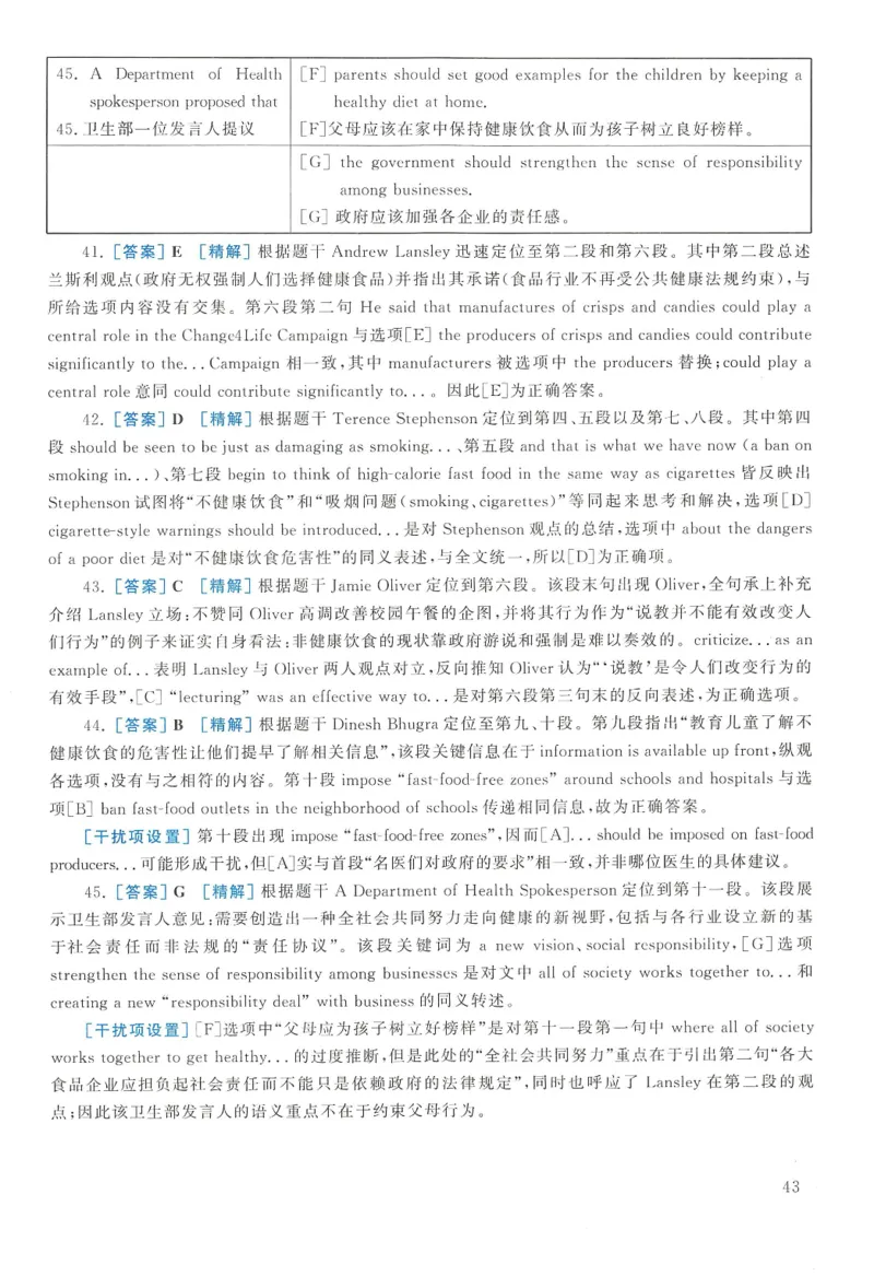 2011年英语二真题解析_27考研真题_考研英语一、二真题+解析（1994-2026）_0.考研英语二真题与解析（1980-2026）_2.2010-2023年英语二真题及解析_2010-2023年解析