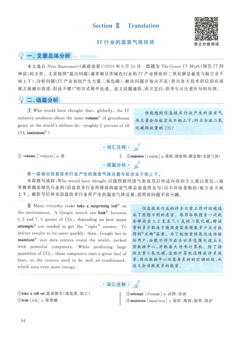 2011年英语二真题解析_27考研真题_考研英语一、二真题+解析（1994-2026）_0.考研英语二真题与解析（1980-2026）_2.2010-2023年英语二真题及解析_2010-2023年解析