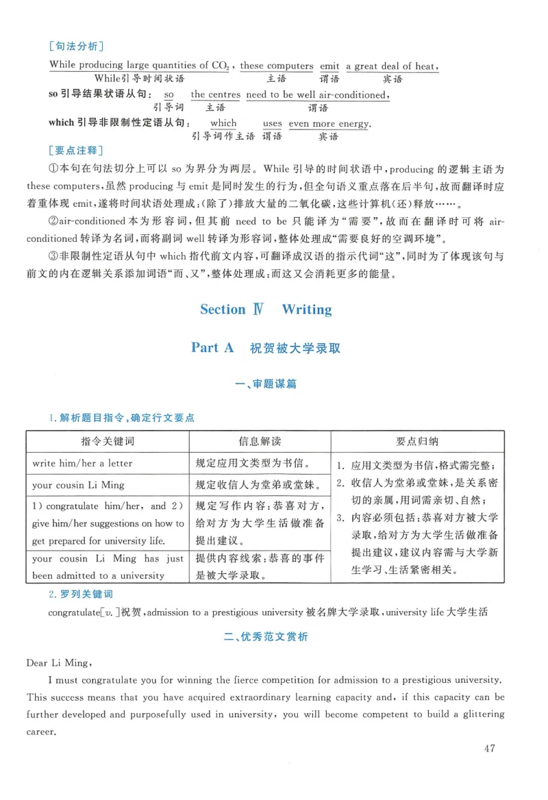 2011年英语二真题解析_27考研真题_考研英语一、二真题+解析（1994-2026）_0.考研英语二真题与解析（1980-2026）_2.2010-2023年英语二真题及解析_2010-2023年解析