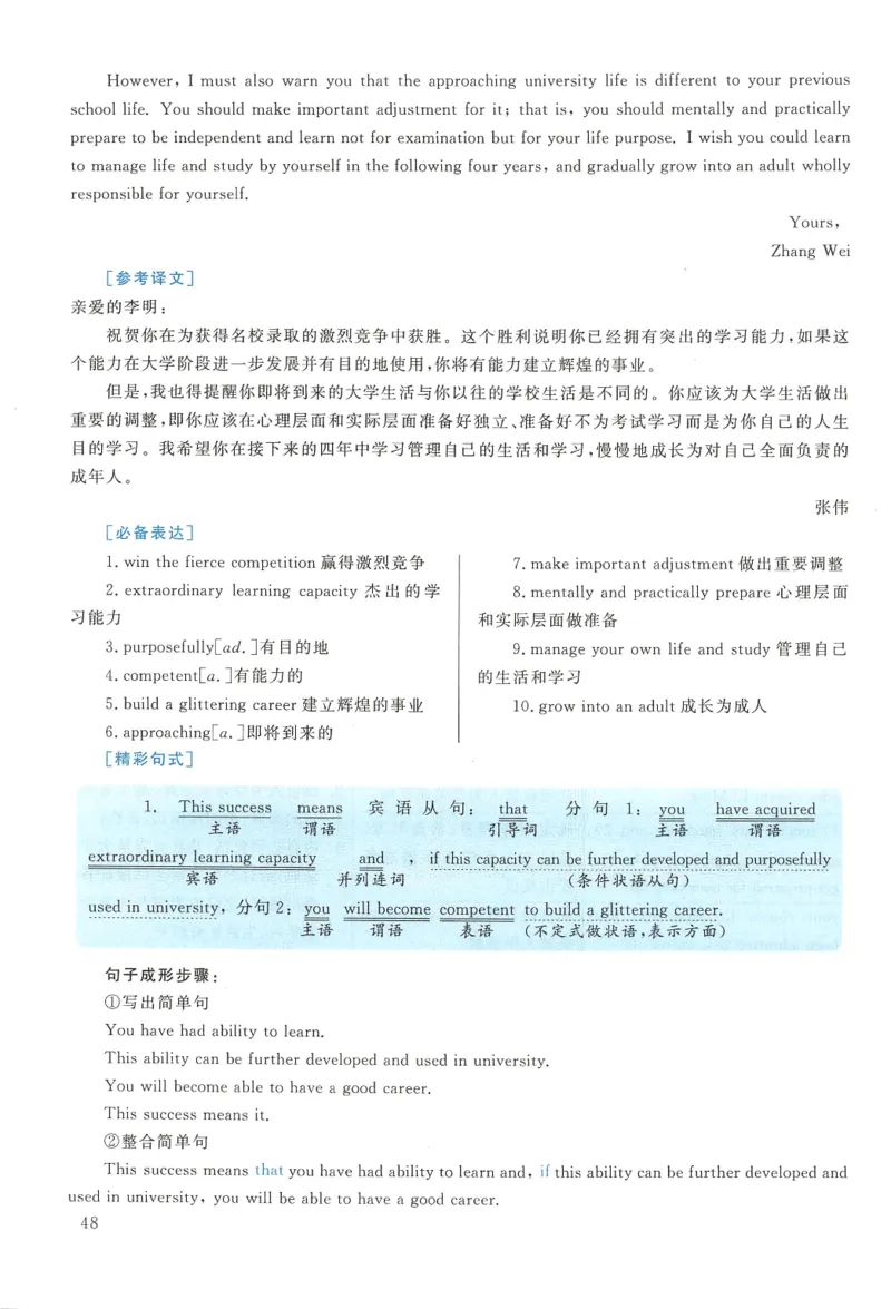 2011年英语二真题解析_27考研真题_考研英语一、二真题+解析（1994-2026）_0.考研英语二真题与解析（1980-2026）_2.2010-2023年英语二真题及解析_2010-2023年解析