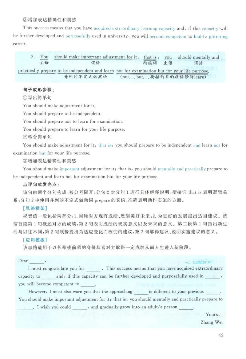 2011年英语二真题解析_27考研真题_考研英语一、二真题+解析（1994-2026）_0.考研英语二真题与解析（1980-2026）_2.2010-2023年英语二真题及解析_2010-2023年解析