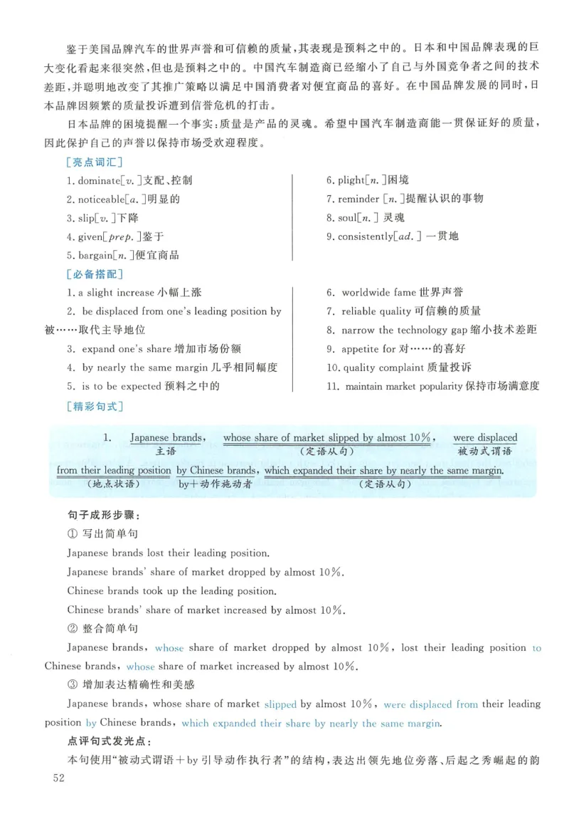 2011年英语二真题解析_27考研真题_考研英语一、二真题+解析（1994-2026）_0.考研英语二真题与解析（1980-2026）_2.2010-2023年英语二真题及解析_2010-2023年解析
