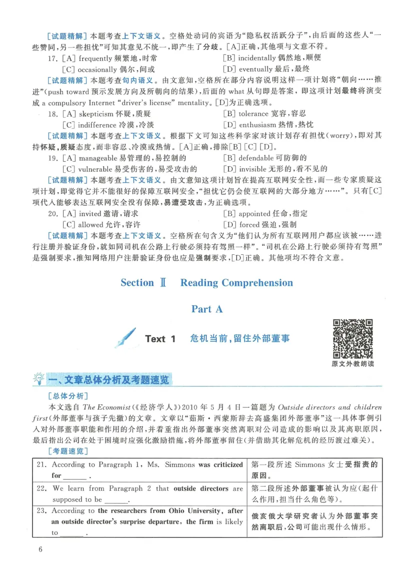 2011年英语二真题解析_27考研真题_考研英语一、二真题+解析（1994-2026）_0.考研英语二真题与解析（1980-2026）_2.2010-2023年英语二真题及解析_2010-2023年解析