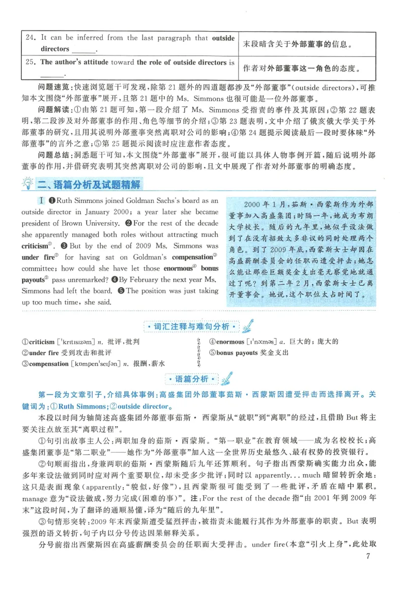 2011年英语二真题解析_27考研真题_考研英语一、二真题+解析（1994-2026）_0.考研英语二真题与解析（1980-2026）_2.2010-2023年英语二真题及解析_2010-2023年解析