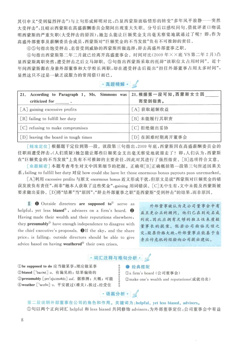 2011年英语二真题解析_27考研真题_考研英语一、二真题+解析（1994-2026）_0.考研英语二真题与解析（1980-2026）_2.2010-2023年英语二真题及解析_2010-2023年解析